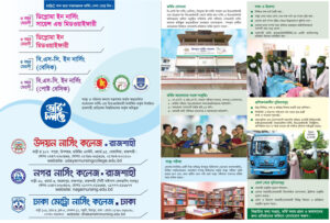 Read more about the article উদয়ন নার্সিং কলেজে ভর্তি চলছে-​