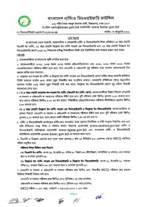 Read more about the article বি.এসসি ইন নার্সিং (বেসিক) ডিপ্লোমা ইন নার্সিং সায়েন্স এন্ড মিডওয়াইফারি এবং ডিপ্লোমা ইন মিডওয়াইফারি কোর্সে ২০২৫-২০২৬ সেশনে ভর্তি বিজ্ঞপ্তি।